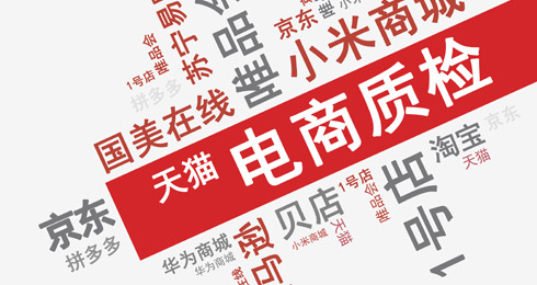 质检汇报