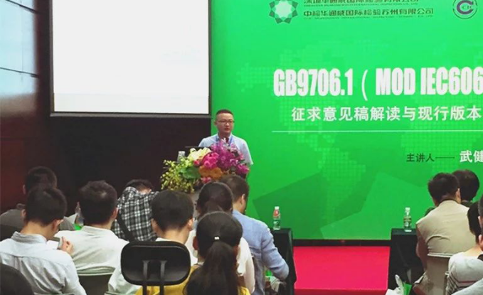 AG一飞冲天医疗器械尺度解读钻研会圆满闭幕