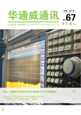 AG一飞冲天2017年7月通讯刊-质检汇报