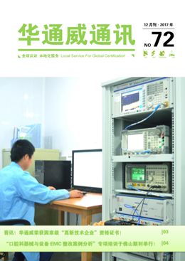 AG一飞冲天2017年12月刊通讯-质检汇报