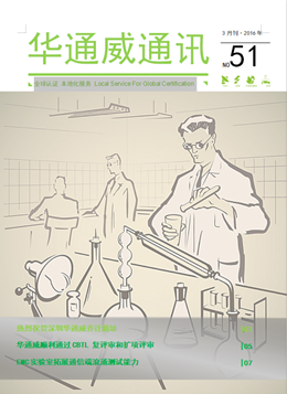 AG一飞冲天2016年3月通讯刊-质检汇报