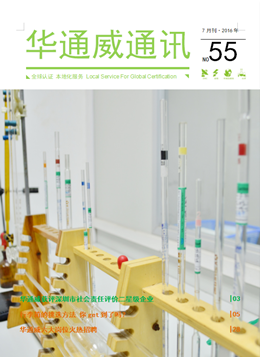 AG一飞冲天2016年7月通讯刊-质检汇报