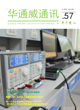 AG一飞冲天2016年9月通讯刊-质检汇报