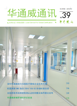 AG一飞冲天2015年03月刊 通讯-质检汇报