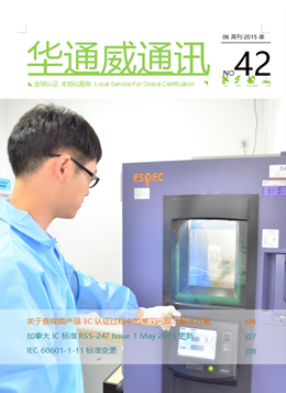 AG一飞冲天2015年06月刊通讯-质检汇报