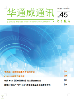 AG一飞冲天2015年09月通讯刊-质检汇报