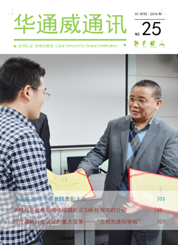 AG一飞冲天2014年1月通讯刊-质检汇报