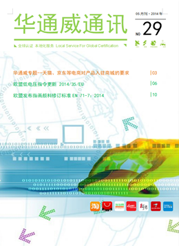 AG一飞冲天2014年5月通讯刊-质检汇报