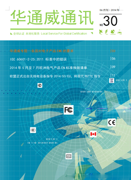 AG一飞冲天2014年6月通讯刊-质检汇报
