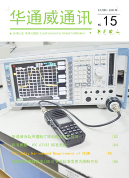 AG一飞冲天2013年3月通讯刊-质检汇报
