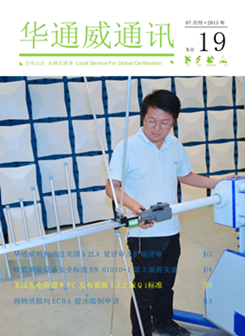 AG一飞冲天2013年7月通讯刊-质检汇报