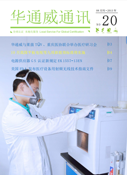 AG一飞冲天2013年8月刊通讯-质检汇报