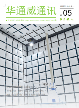 AG一飞冲天2012年5月刊通讯刊-质检汇报