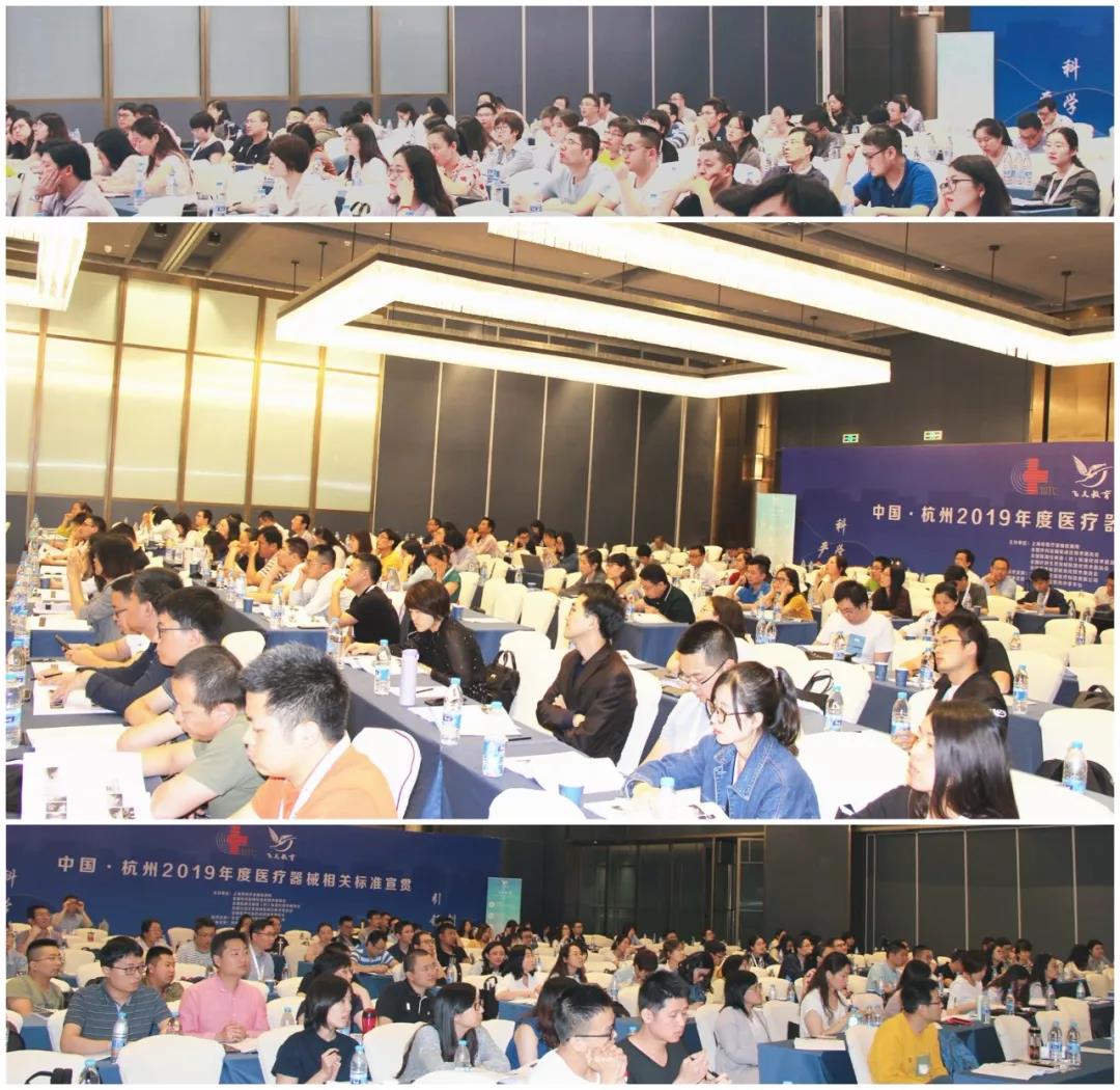 中检AG一飞冲天受邀助力“2019年度医疗器械有关尺度宣贯培训” 中检AG一飞冲天受邀助力“2019年度医疗器械有关尺度宣贯培训”