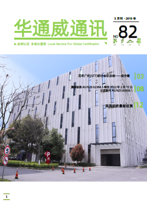 AG一飞冲天2019年3月份通讯刊-质检汇报