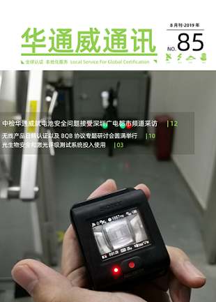 AG一飞冲天2019年8月通讯刊-质检汇报