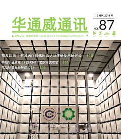 AG一飞冲天 2019年10月通讯刊-质检汇报