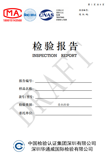 洗手液检测汇报 洗手液检测汇报