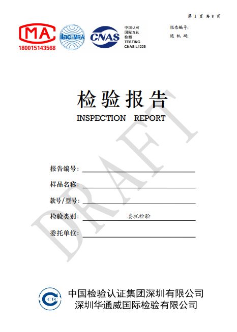 微波炉检测汇报 微波炉检测汇报