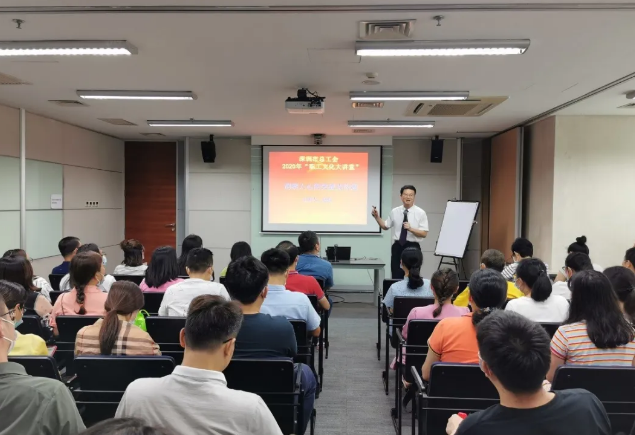 中检深圳公司结合市工会进杏锥阳光心态与突破式沟通》培训活动