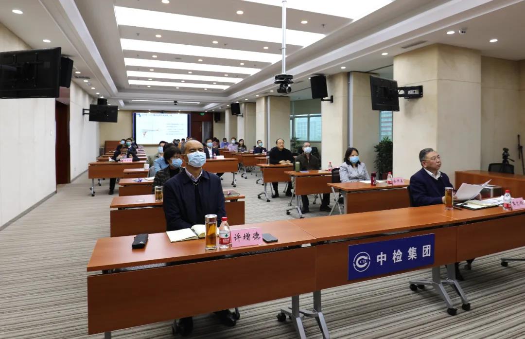 中检会议 中检会议