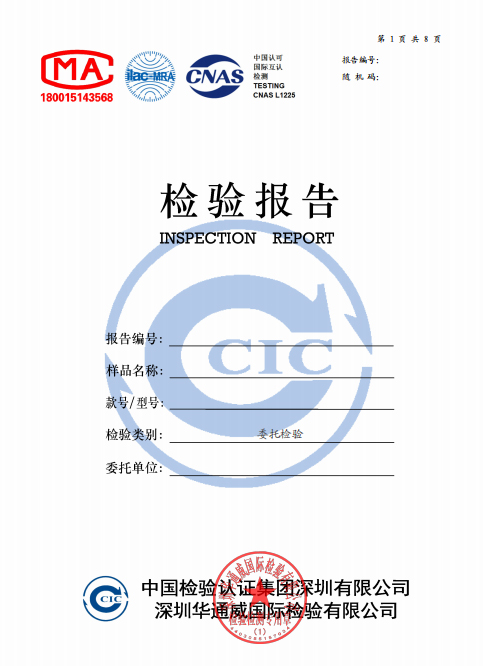 微波炉检测汇报办理 微波炉检测汇报办理