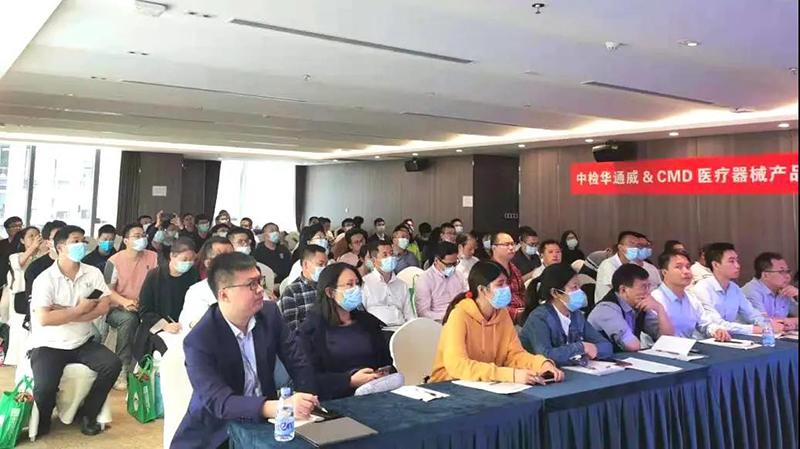 医疗器械产品尺度及临床评价要求解读钻研会(深圳)圆满闭幕 医疗器械产品尺度及临床评价要求解读钻研会(深圳)圆满闭幕