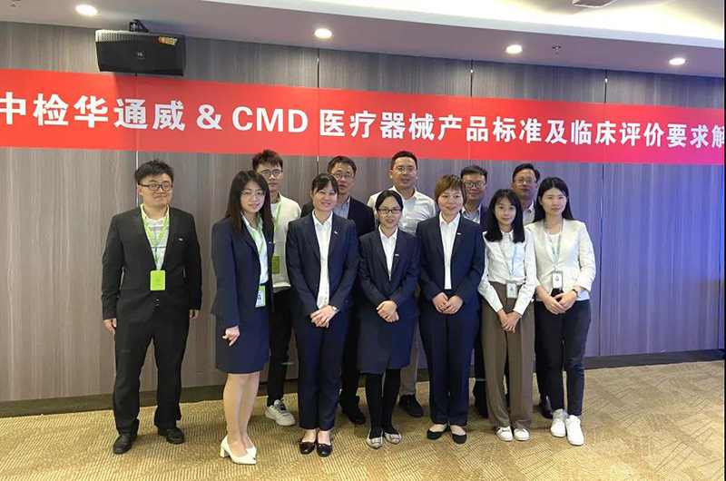 医疗器械产品尺度及临床评价要求解读钻研会(深圳)圆满闭幕 医疗器械产品尺度及临床评价要求解读钻研会(深圳)圆满闭幕