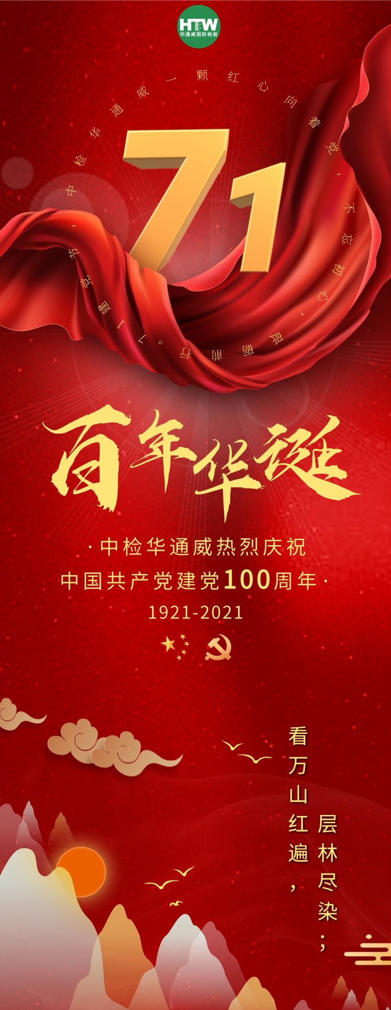 中检AG一飞冲天祝福祖国繁华兴盛