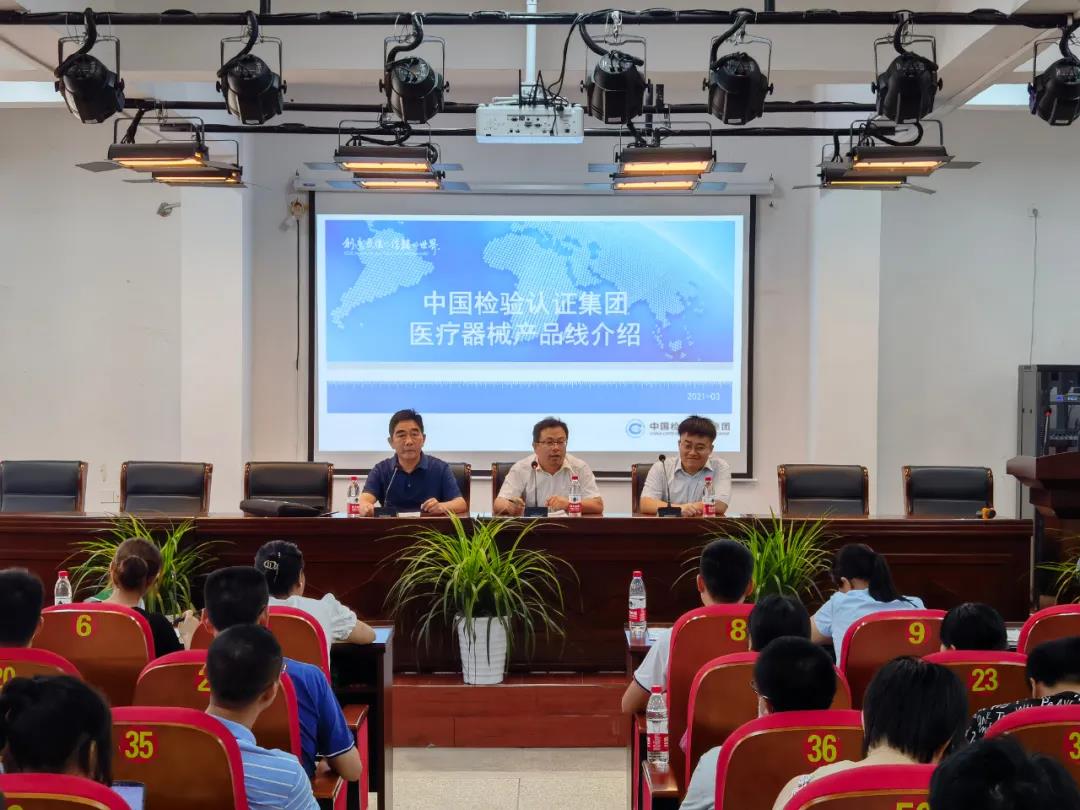 医疗器械中检AG一飞冲天国内注册检验解析培训会 医疗器械中检AG一飞冲天国内注册检验解析培训会