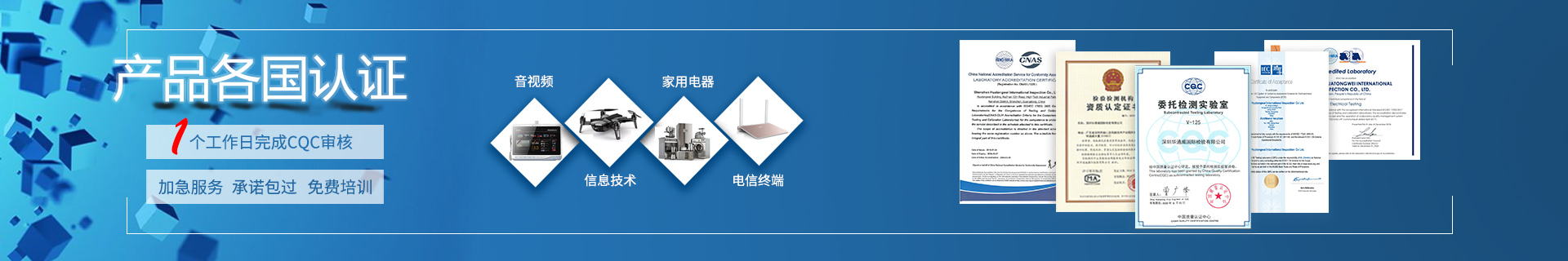 欧洲认证