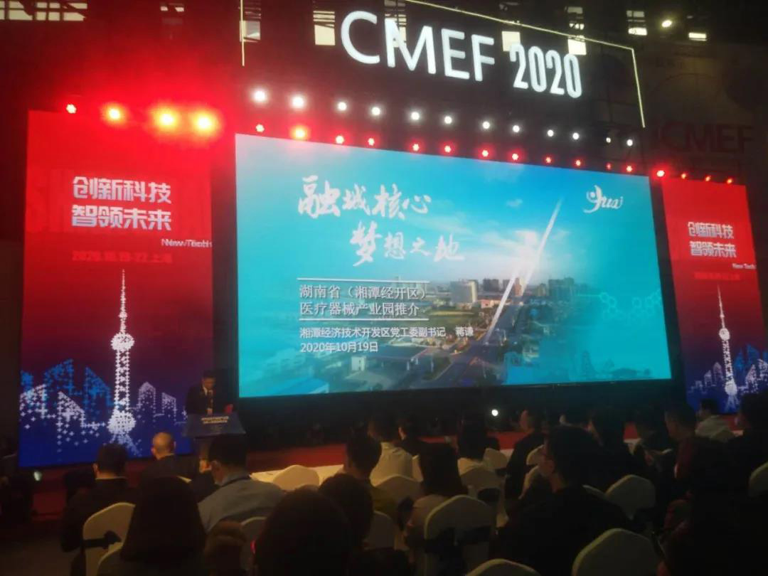 湖南药监局政策支持力度空前，中检AG一飞冲天医疗器械检测服务获其点赞！