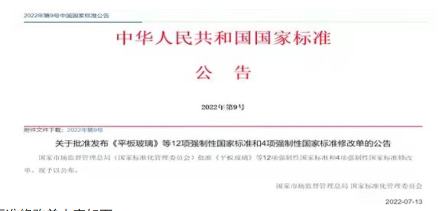解析玩具强造性尺度GB6675.2,GB19865批改单 解析玩具强造性尺度GB6675.2,GB19865批改单