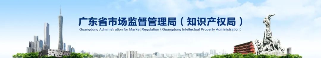 广东省市场监督治理局关于推动内表贸检验检测认证一体化发展的通知