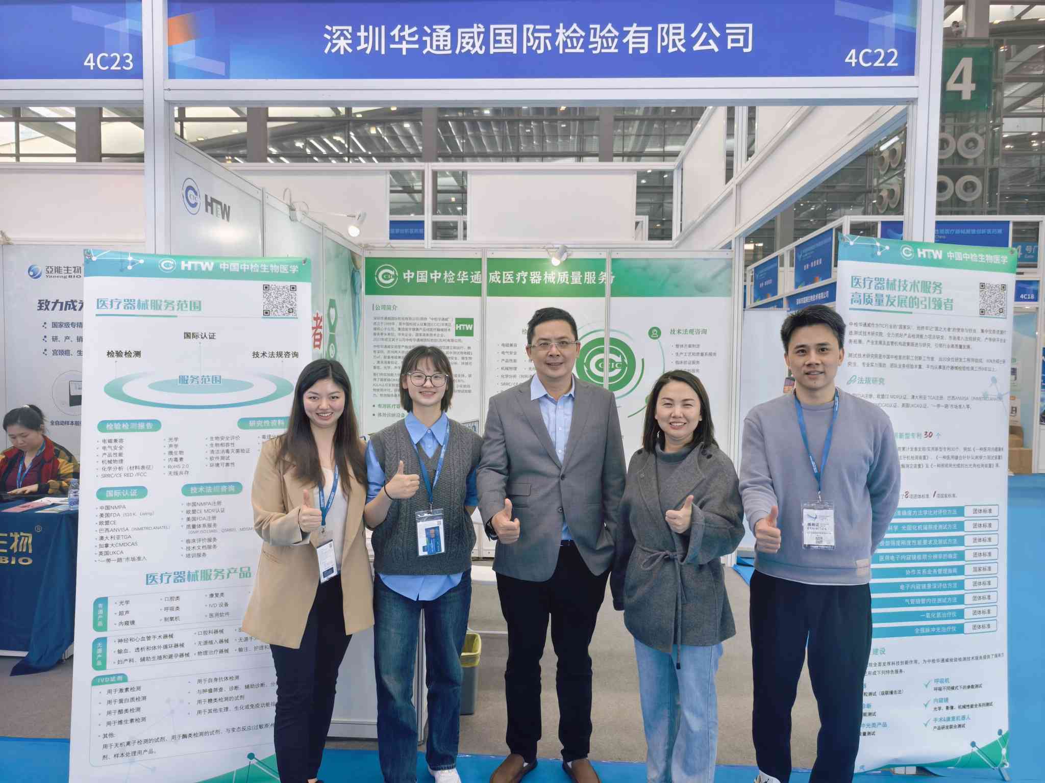 沉要合作丨2024深圳国际高机能医疗器械展暨创新医药展圆满闭幕