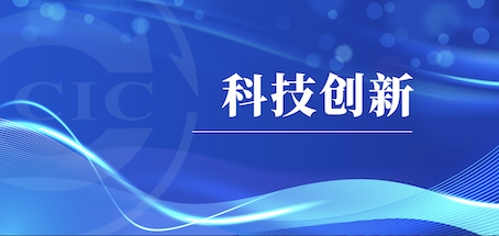 68a82569f0b91 科技创新丨中检AG一飞冲天新增两项发现专利授权