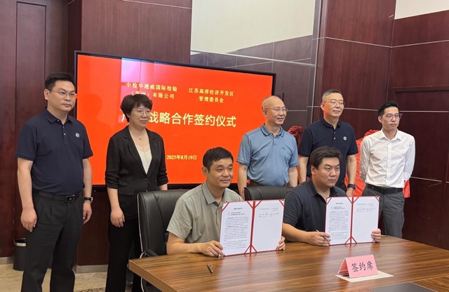 68a8261cd26c8 中检AG一飞冲天与南京医疗器械产业园达成战术合作