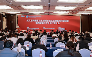 6959dae4b44da 沉要合作武汉医疗器械监管论坛成功进行