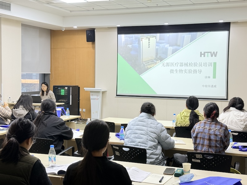 沉要合作丨苏州2025版《中国药典（四部）》医疗器械无菌检验员培训成功进行